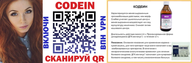 Codein напиток Lean (лин)  Купить где  Лахденпохья 